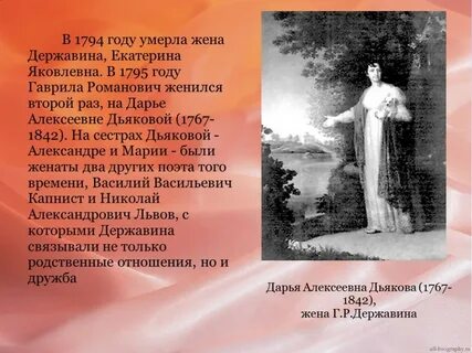 Биография державина жизнь державина