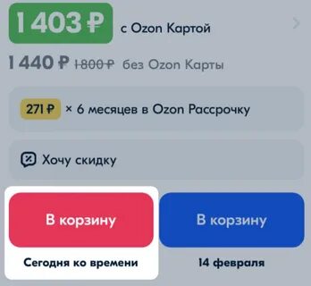 Озон время отправки