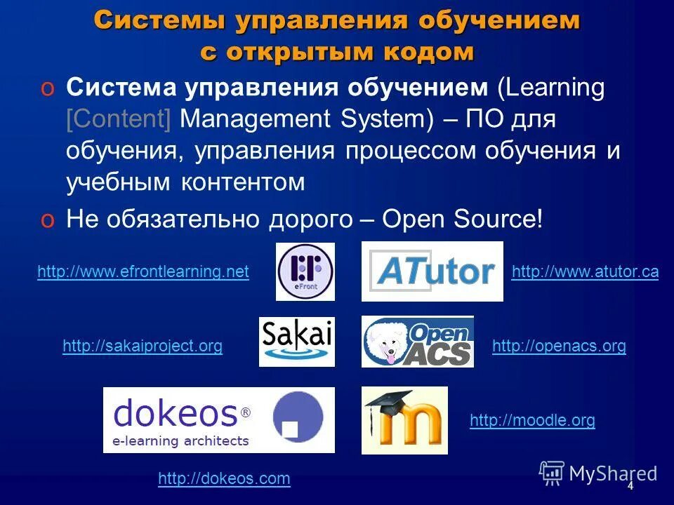 Open source пример программы. система с открытым кодом. Open source. открытое по примеры. система с открытым кодом.