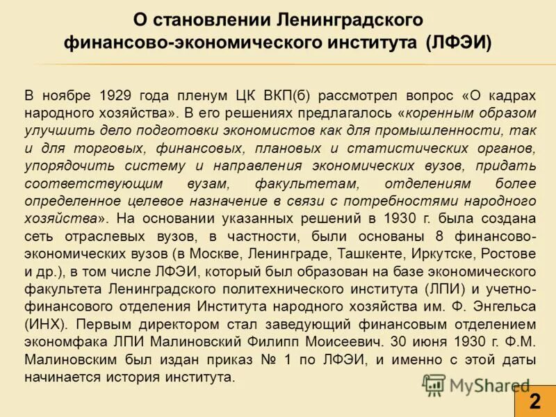 Стадии подготовки гражданского дела к судебному разбирательству. Пленум о подготовке дела. Решение суда об удочерении ребенка. Пленум о подготовке дела. Постановление пленума вс рф.