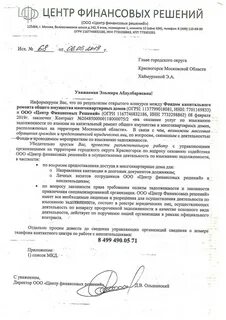 Оказание услуг по взысканию задолженности