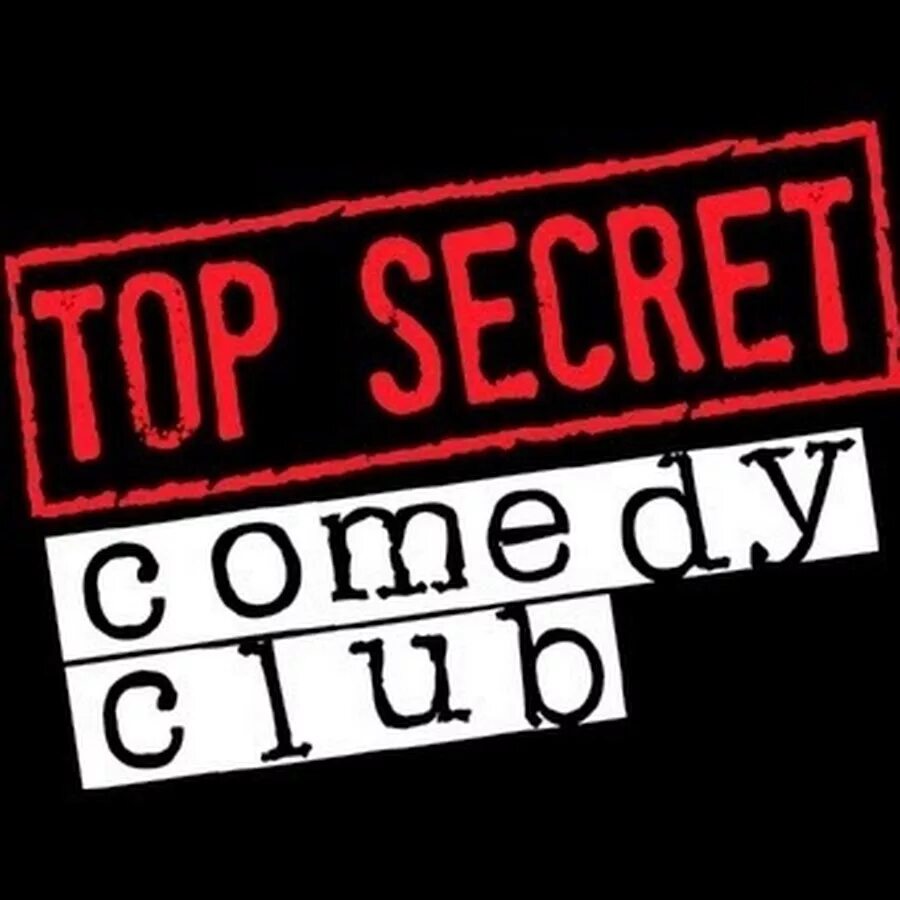 Камеди клаб секрет. Secret Top домофон. Камеди клаб значок. Comedy Club 2010 Постер. Надпись Top Secret.