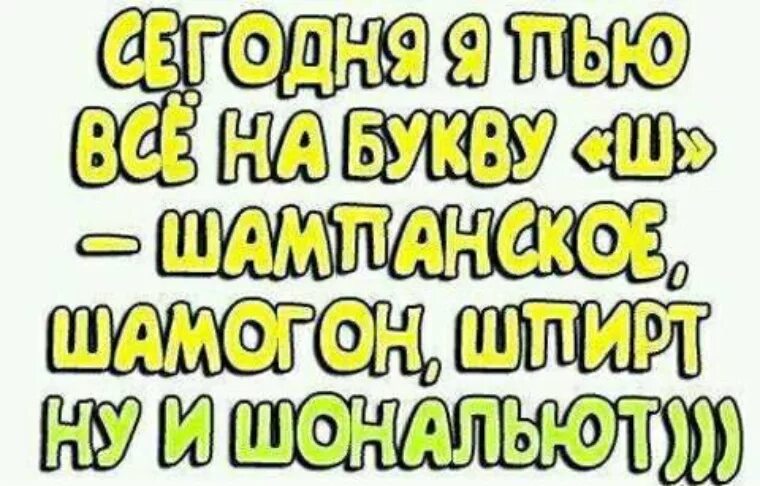 Открытка хорошо погулять. Гуляем картинки прикольные. Погуляли прикол. Гулять прикол. Пей гуляй веселись