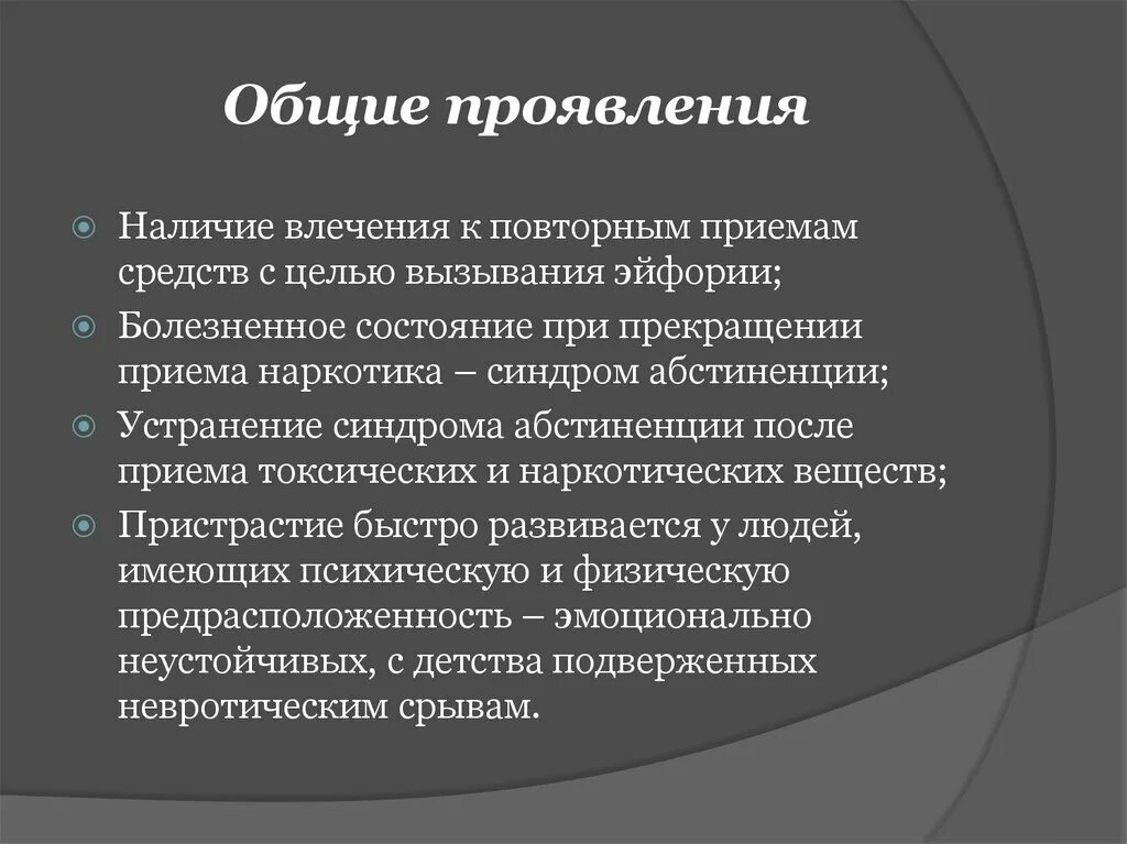 Симптомы либидо. Болезненное состояние. Наличие и выраженность последствия нитразепан.