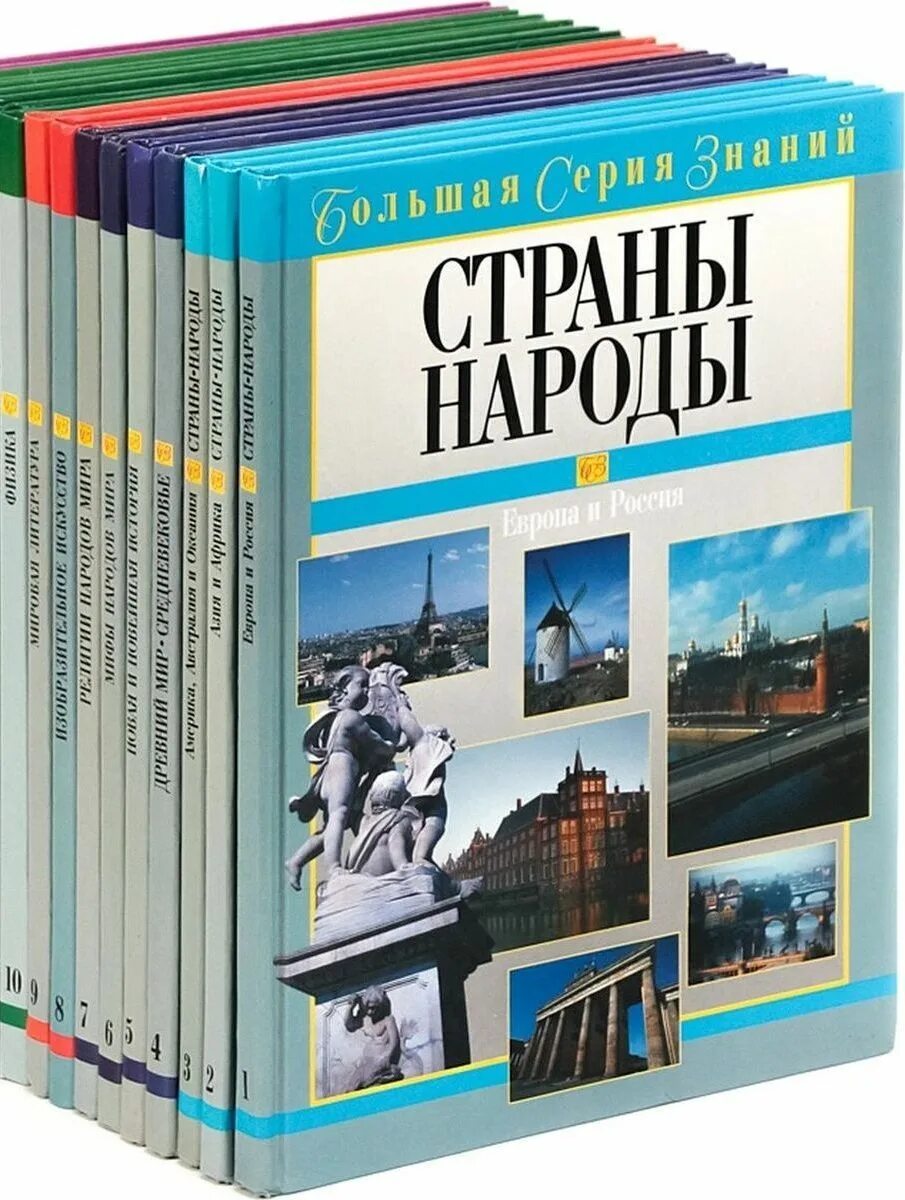 Знания ком книги. Современные большие романы книги.