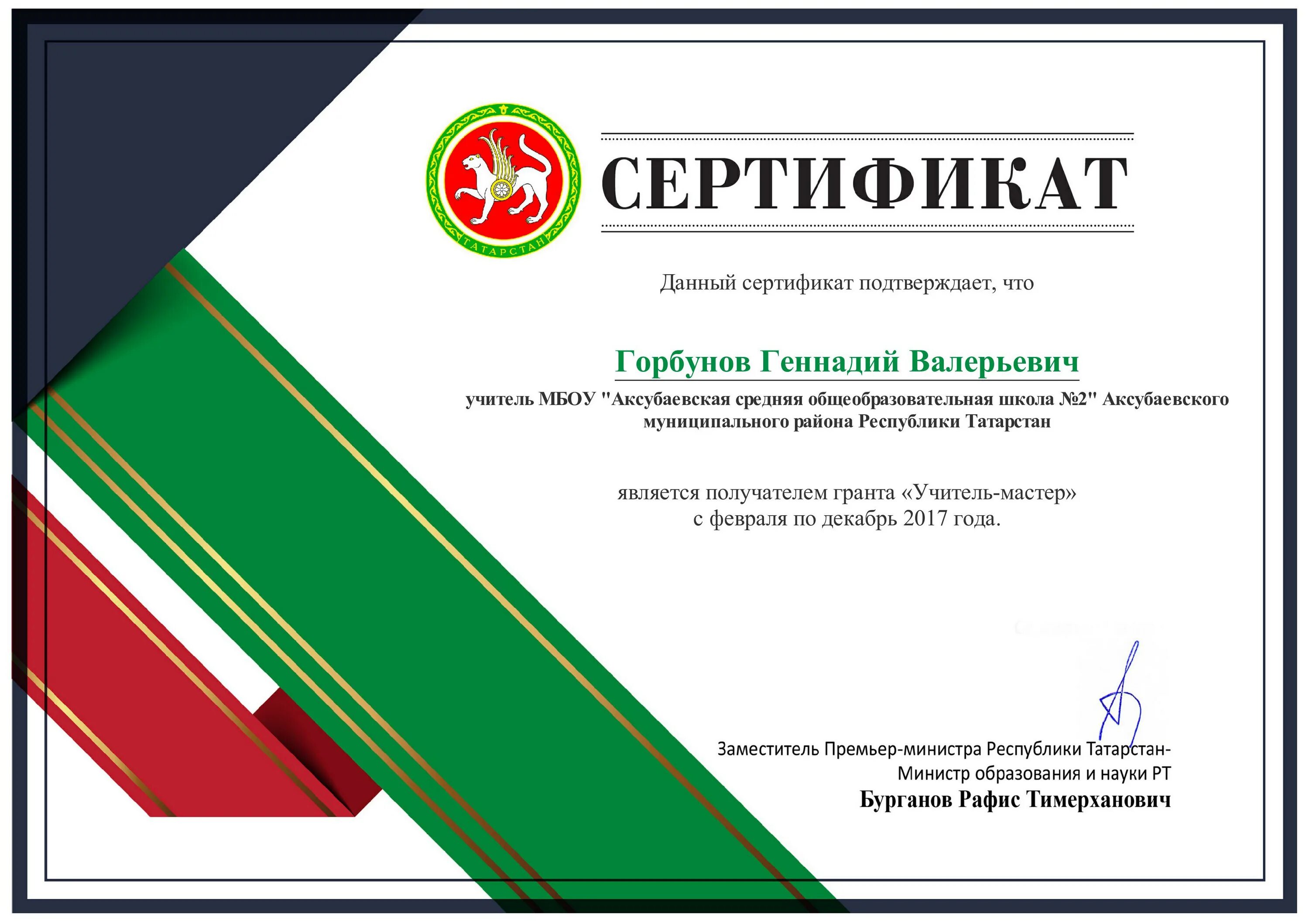 Получатели сертификатов