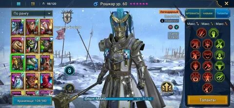 Атур raid shadow legends гайд