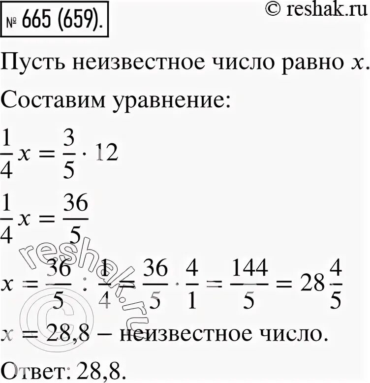 Упр 665 5. Упр 665 5