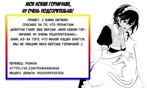 Моим призванием была роль горничной 22