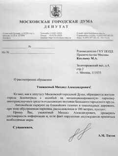 Пожаловаться на неправильную парковку