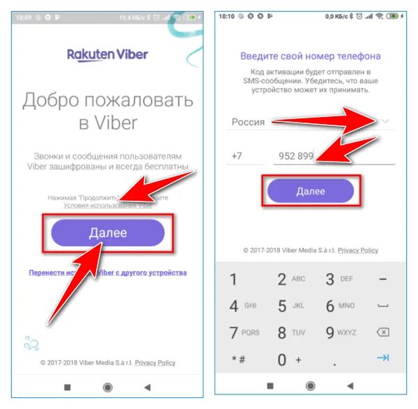 Вайбер код. Как зарегистрироваться в вайбере. Установить Viber на второй телефон. Как установить номер телефона на Viber. Вайбер 2 номера