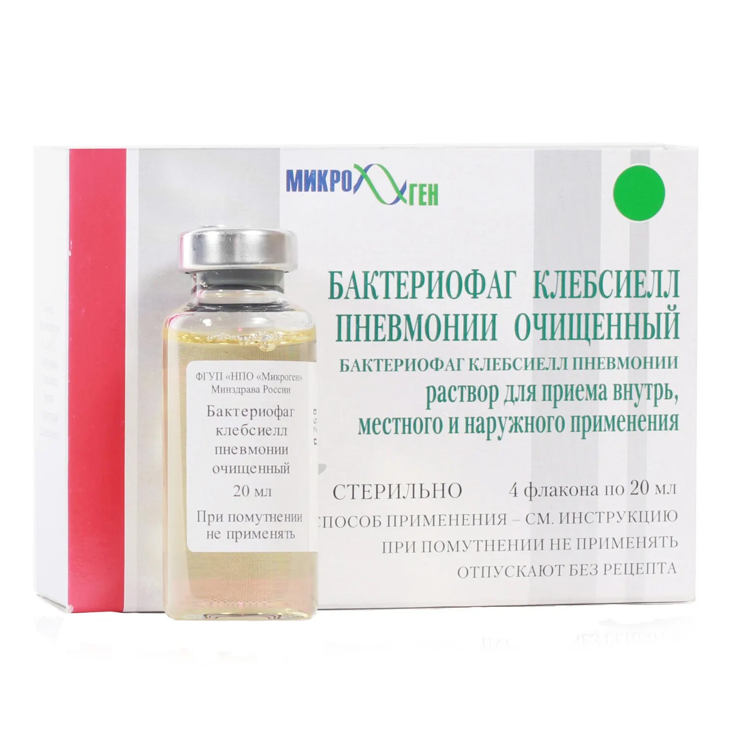 Бактериофаг клебсиелл пневмонии очищенный. Клебсиелла симптомы кишечная инфекция. Клебсиелла пневмонии отзывы. Клебсиелла пневмонии отзывы. Клебсиелла пневмония патогенез.
