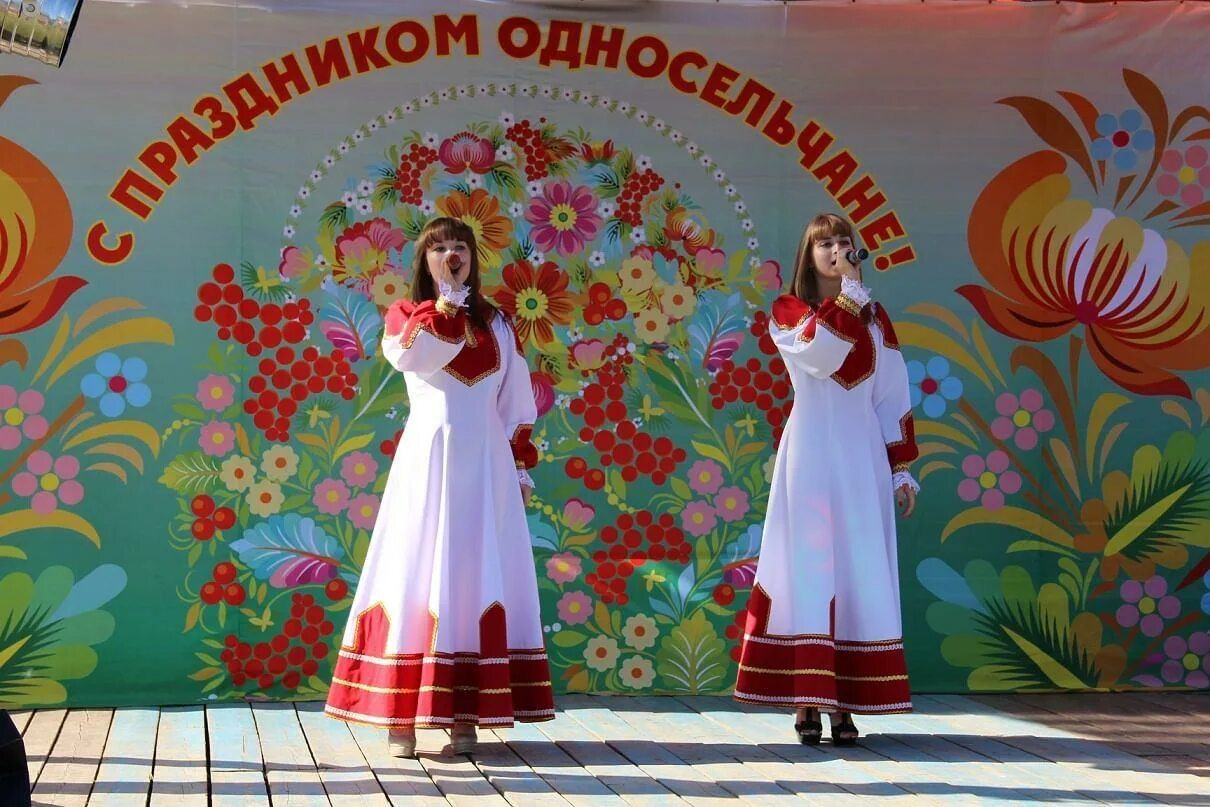 Городские праздники сцена. Название концерта на день поселка. День поселка концерт. День поселка концерт. Фото с концертов дня деревни.