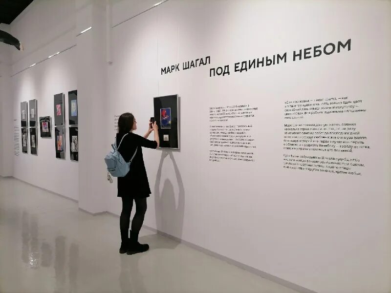 Contes. Вивиан майер выставка. Под единым небом выставка марка шагала. Под единым небом выставка марка шагала. Под единым небом выставка марка шагала.