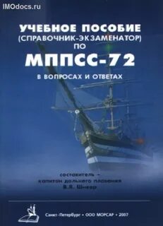 Мппсс 72