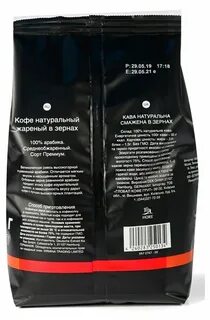 Кофе в зернах эгоист 1000 гр