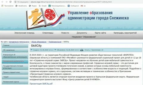 Сбербанк снежинск график работы
