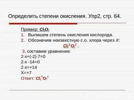 Оксид хлора 4 степень окисления
