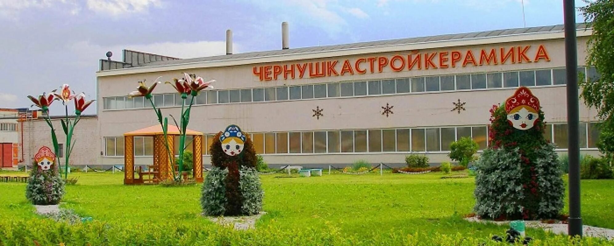 Чернушка пермский край площадь. Чернушка детская площадка лукойл. Чернушка завод пермский край. Г. Чернушка завод.