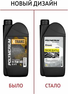 Xtrans 75w 90 gl 4 5