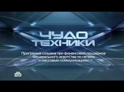 Техника программу
