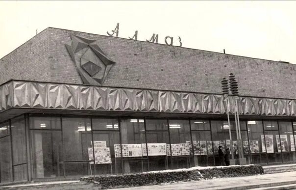 Гусь-хрустальный 1980. Кинотеатр мир кропоткин. Хрустальная улица 22. Кинотеатр гусь. Алмаз киноцентр киноцентр гусь-хрустальный.