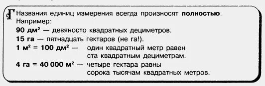 Как называется единица. Как называется единица