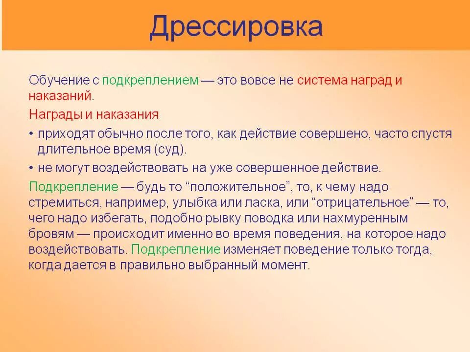 Методы обучения с подкреплением. Обучение с подкреплением. Главный смысл обучения с подкреплением это. Схема обучения с подкреплением. Алгоритмы обучения с подкреплением.