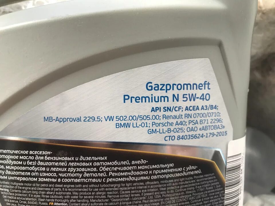 Opel допуск. Моторное масло Gazpromneft Premium 5w-30 допуск. Масло УАЗ премиум 5w40 допуски MB.