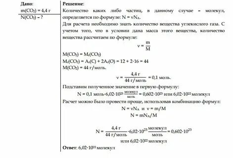 Во сколько раз масса азота