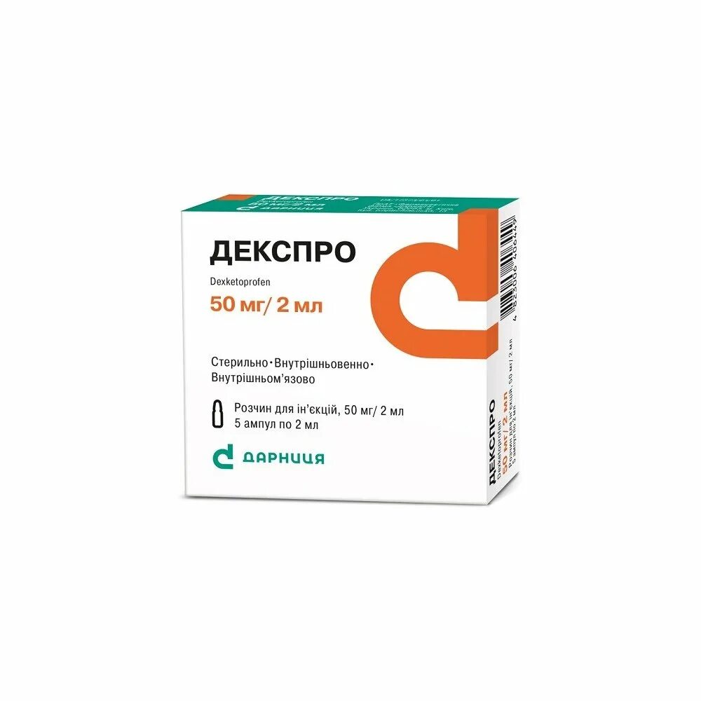 Велдексал уколы от чего. Декскетопрофен раствор. декскетопрофен ампулы. dexketoprofen порошок. декскетопрофен уколы.