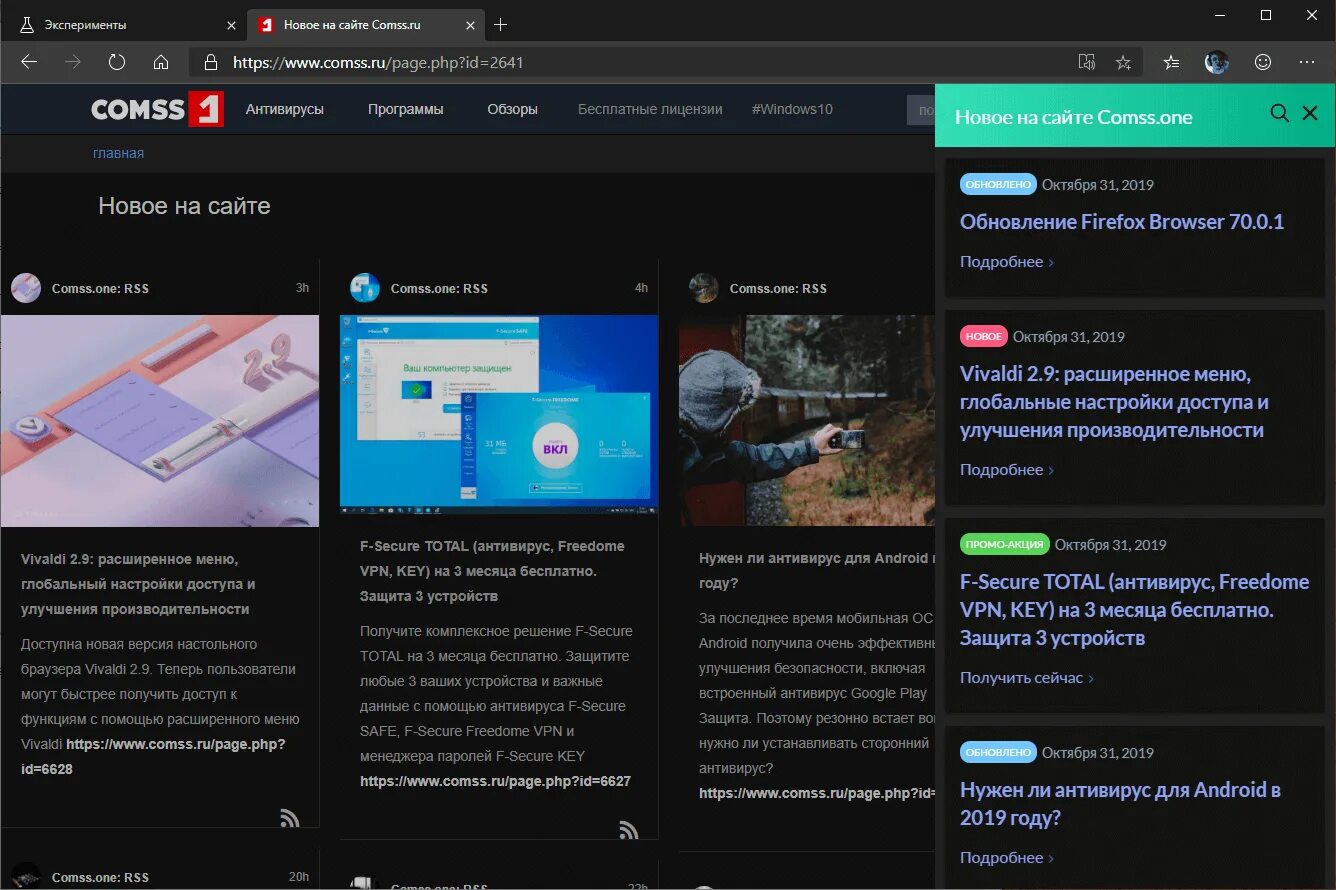 Темная тема для браузера расширение. Темная тема Microsoft Edge. Как сделать темную тему в Microsoft Edge. Как включить тёмную тему в Edge. Темный режим сайта.