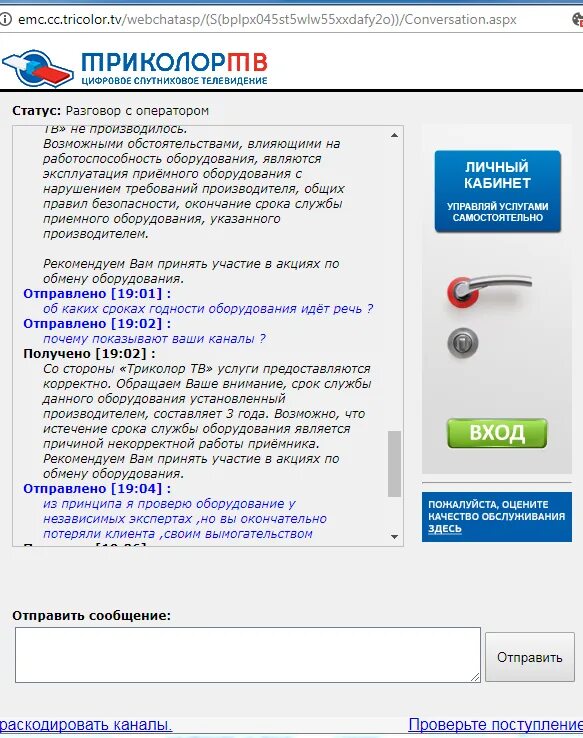 Почему нет сигнала на триколор. Почему нет сигнала на триколор