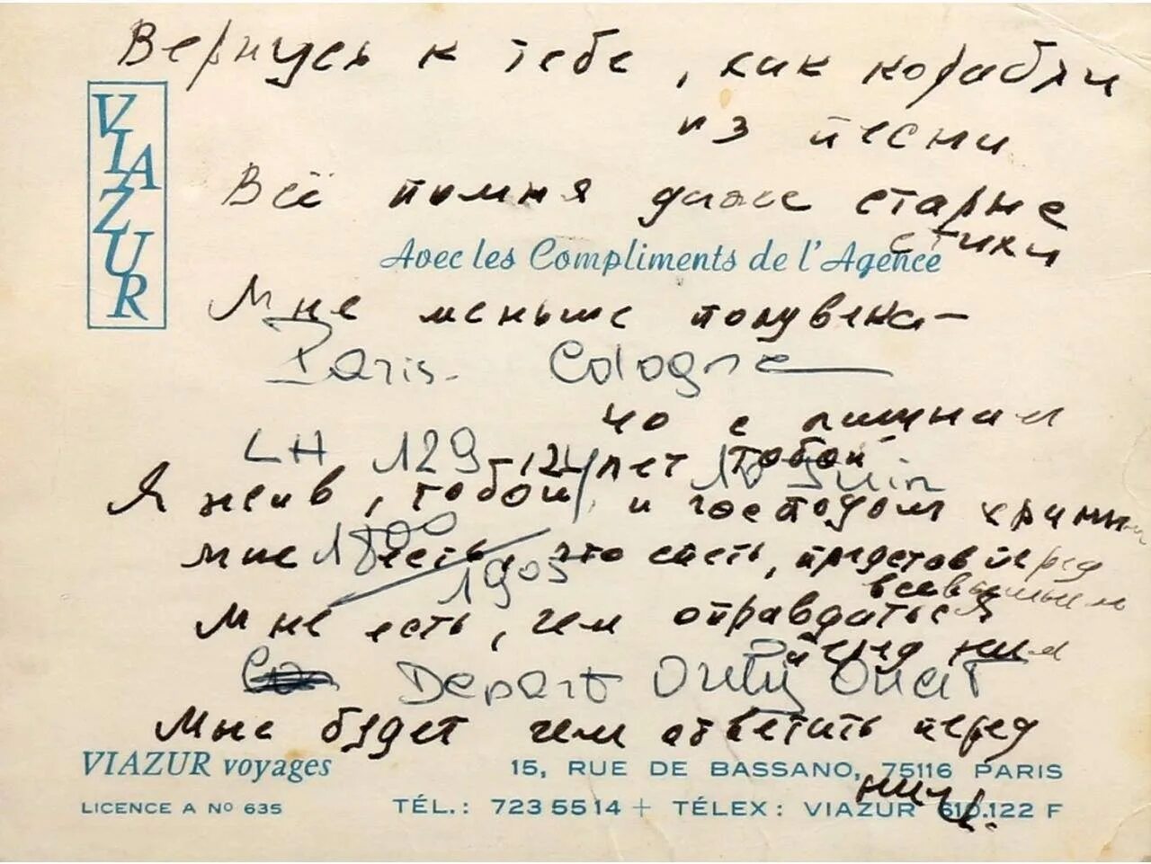 стихи спасибо друг что посетил последний мой приют. последние стихи высоцкого перед смертью. "стихотворения". стихотворение высоцкого "и снизу лед. последнее стихотворение высоцкого фото.