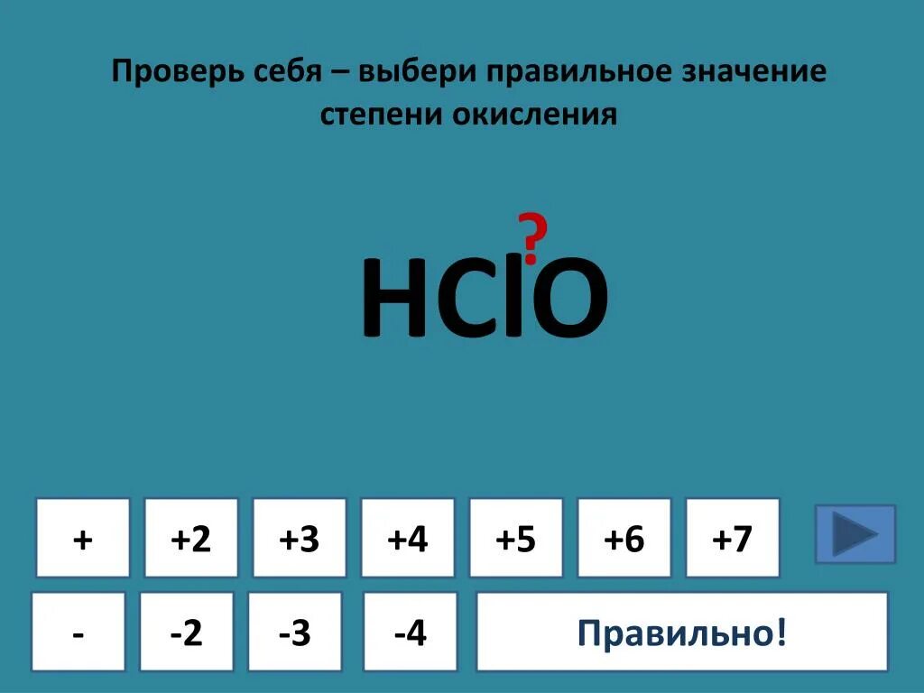 Эс о 3 степень окисления. So3 степень окисления. So степень окисления. Значение степени. Определить степень окисления so3.