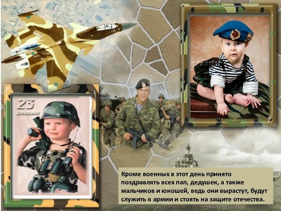 Достойны ли отцов и дедов 5. Поздравление с 23 февраля папе и дедушке. поздравляем пап и дедушек с 23 февраля. поздравляют дедов и отцов с 23 февраля. поздравление пап и дедушек с 23 февраля.