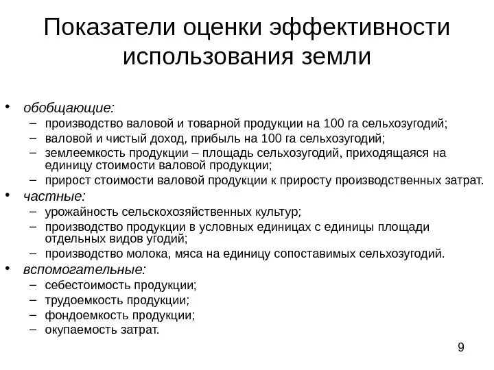 ключевые показатели. Kpi ключевые показатели эффективности для менеджера по персоналу. система ключевых показателей эффективности (система кпэ. показатели эффективности достижения целей. показатели эффективности достижения целей.