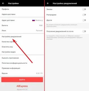 Уведомления в приложении альфа
