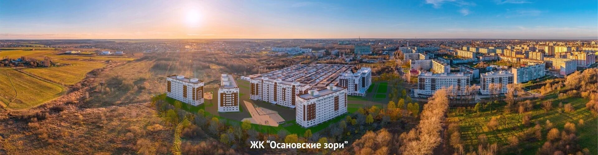 ЖК Осановские зори Вологда. Осановские зори Вологда план застройки. План застройки Осановские зори. Осановская роща Вологда жилой комплекс.