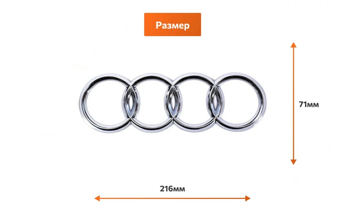 Эмблема Ауди на багажник. Ауди кольца сердечки. Кольца Ауди картинка для печати. Audi что означает четыре кольца.