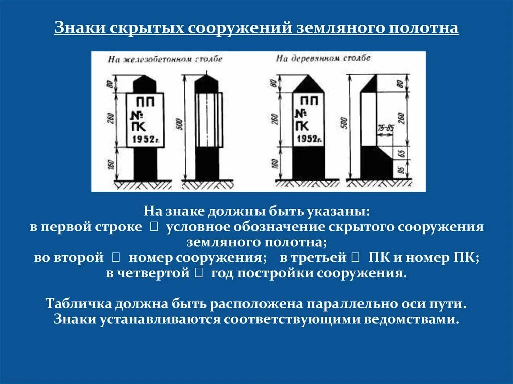 Укажите обозначение путевых