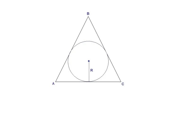 Радиус шара вписанного в треугольник. Радиус окружности вписанной в равносторонний треугольник. Равносторонний треугольник вписанный в окружность. Круг вписанный в равносторонний треугольник. Радиус окружности вписанной в равносторонний.