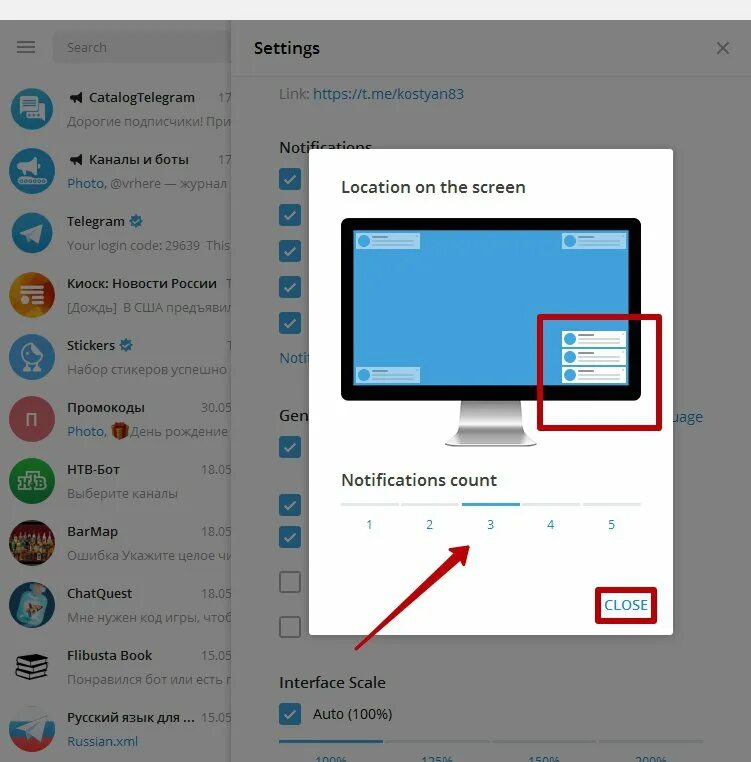 Уведомление телеграм на экране. Всплывающие уведомления телеграмм. Как убрать всплывающие уведомления в телеграм. Всплывающие уведомления телеграмм на компьютере. Уведомления телеграм на экране убрать.