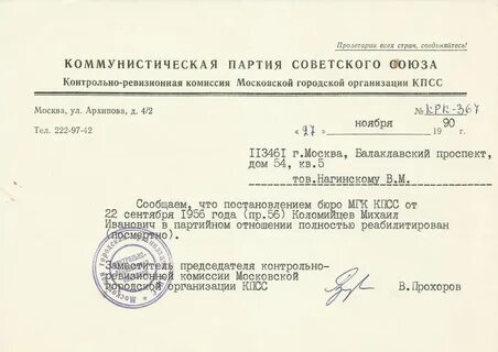 Как получить документы из архива