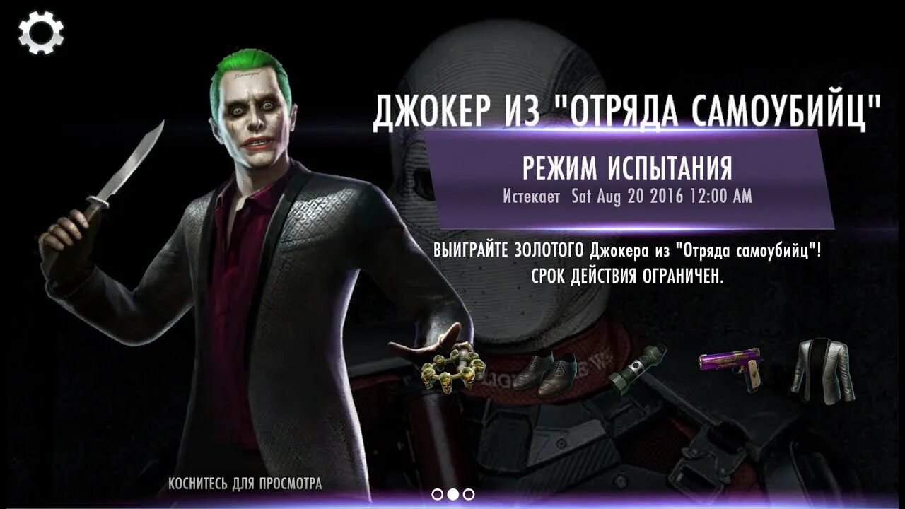Джокер на шоу. Джокер. Читы на джокера. Читы на джокера. Джокер аркхем оригинс.