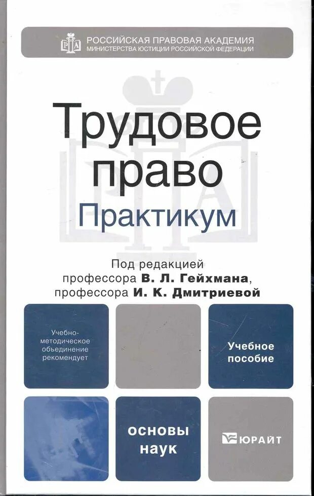 Под ред проф л а