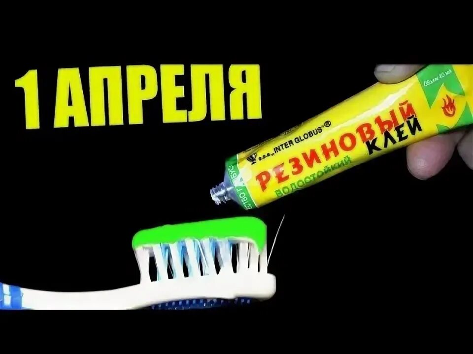 Какие розыгрыши можно придумать. Розыгрыши на 1 апреля. пранки на 1 апреля. телефонный розыгрыш на 1 апреля. смешные пранки на 1 апреля.