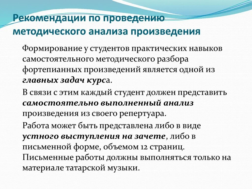 Анализ произведения. Анализ произведения начальная школа. Методический анализ. Методы анализа произведения. Анализ методических приемов