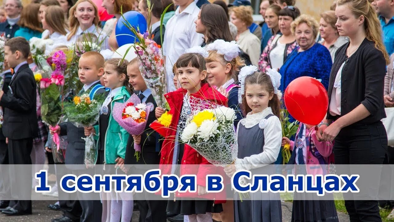 Школа 1 г. сланцы. Школа 2 сланцы. Сланцевская школа. Сланцевская школа 6. Электронная школа сланцы