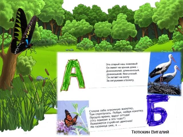 Проект про загадки 1 класс. Проект загадки. Проект загадки 1 класс. Азбука загадок 1 класс. Азбука загадок про животных.